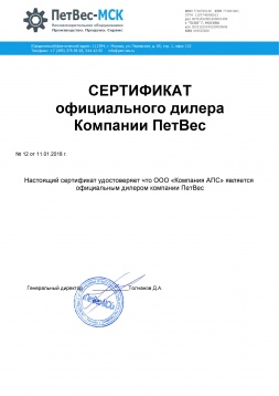 Сертификат дилера №10 