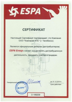 Сертификат дилера №8 